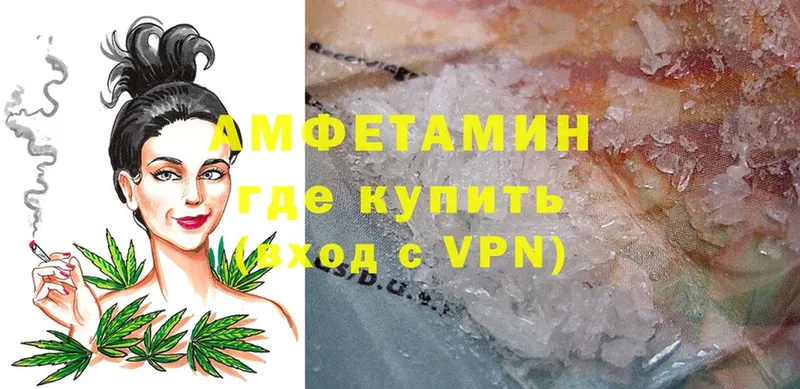 сколько стоит  Буй  Amphetamine VHQ 