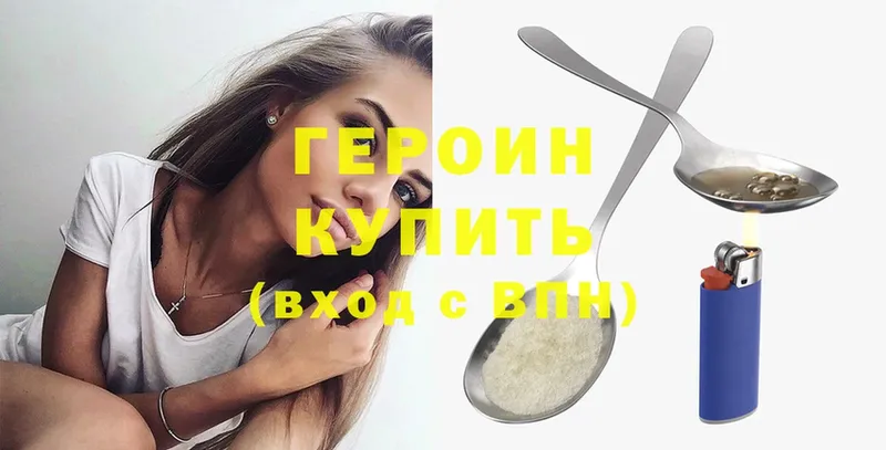 Героин белый  где купить наркотик  Буй 